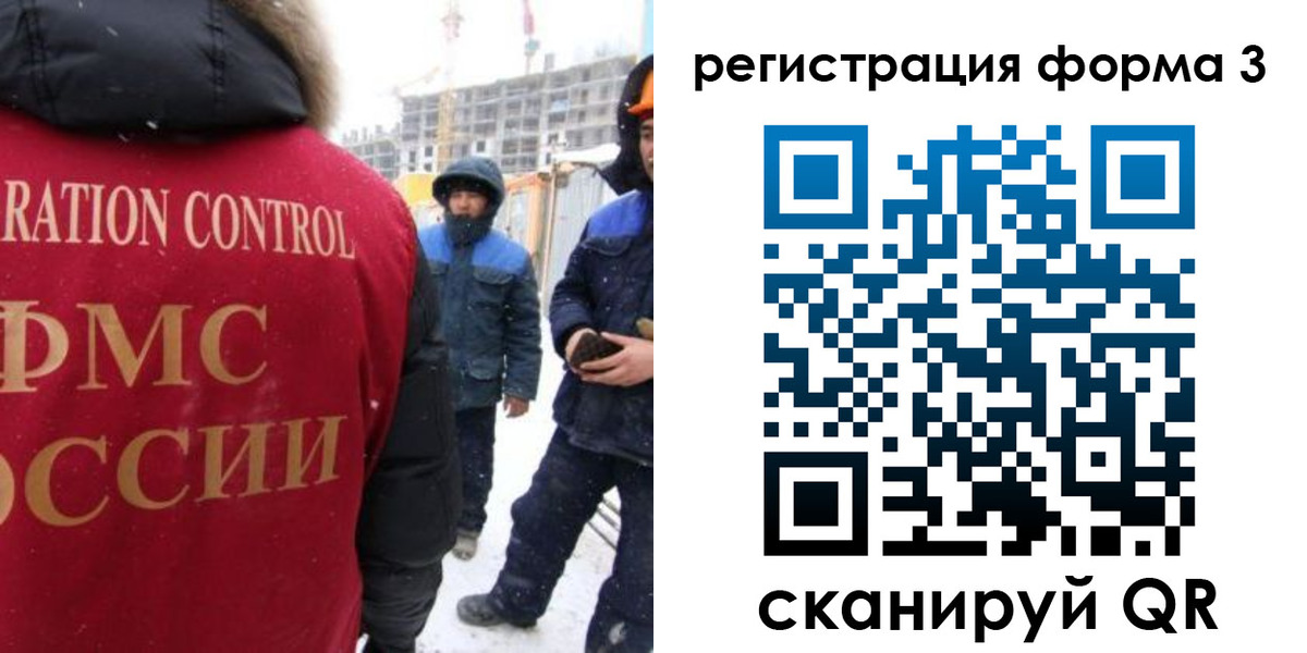 прописка от собственника в Московской области