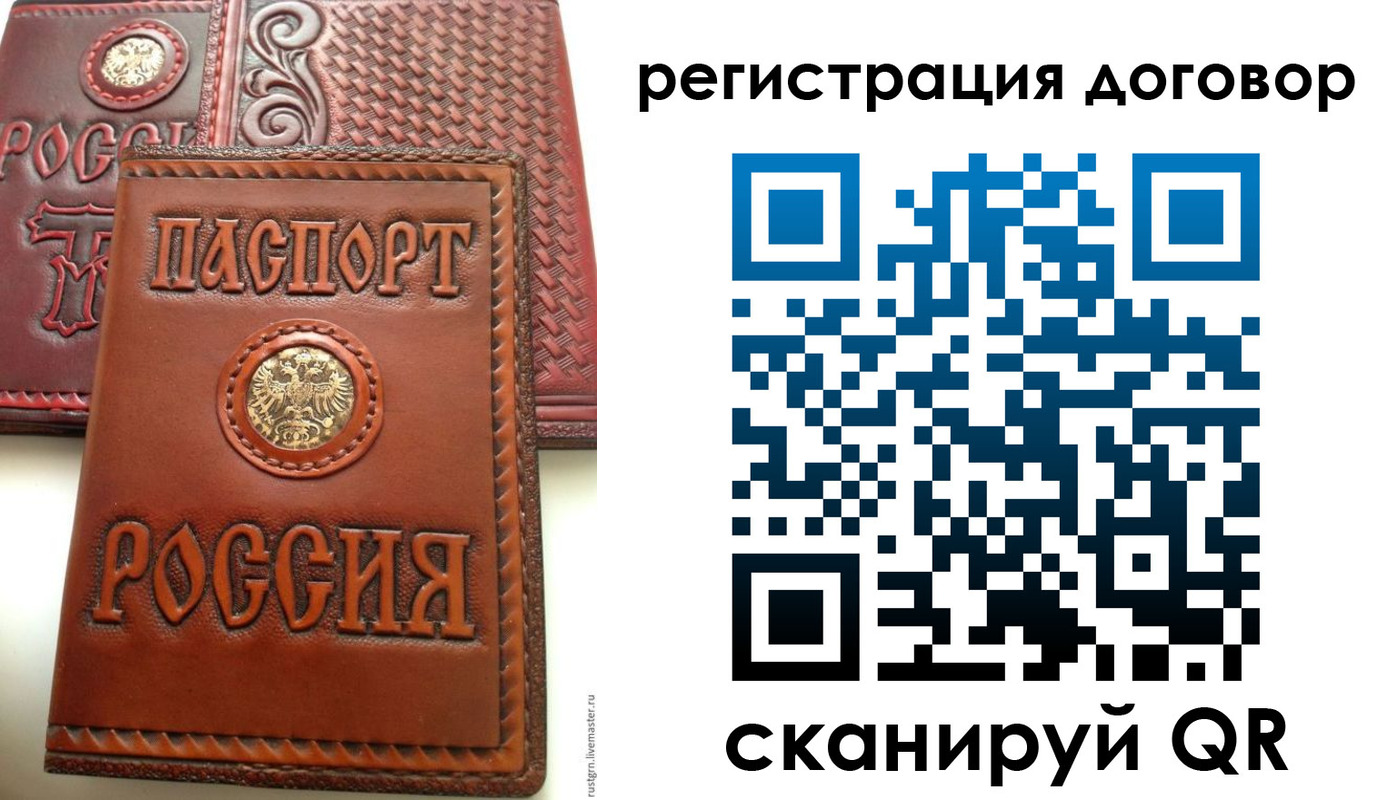 временная регистрация собственник в Московской области