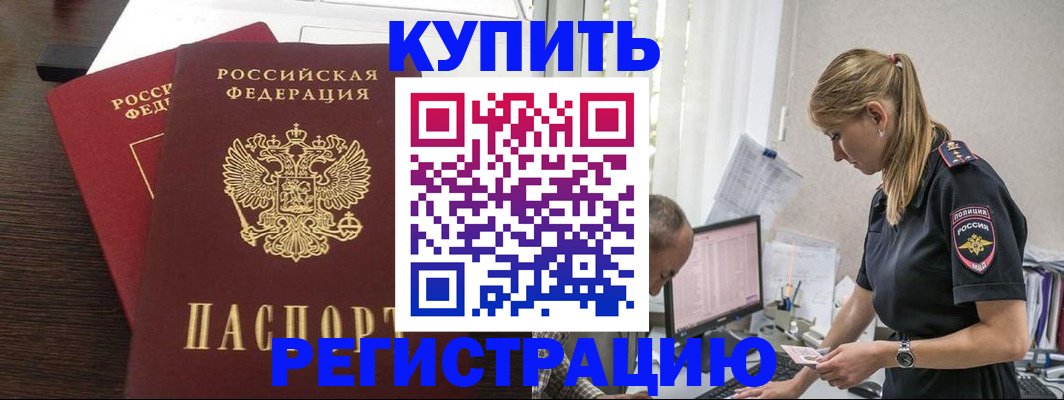 временная регистрация госуслуги в Московской области