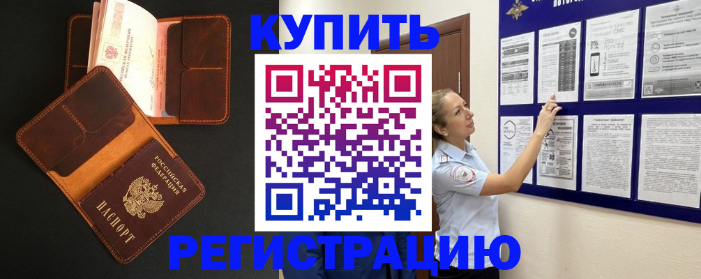 прописка для школы в Московской области
