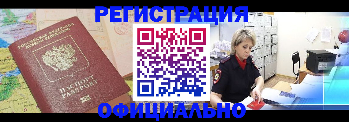 регистрация для школы в Московской области